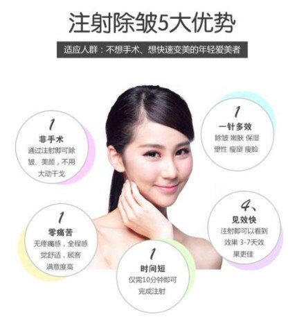 ****注射瘦臉價格