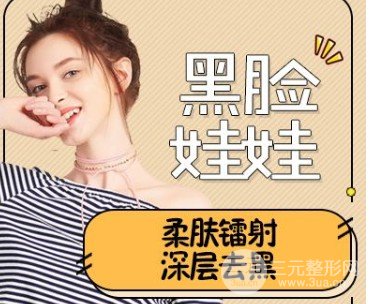 做黑臉娃娃的費用多少