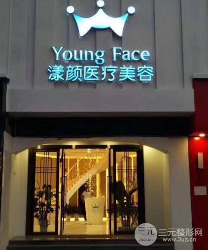上海漾顏醫(yī)療美容門診部怎么樣？專家名單+真實術(shù)后案例反饋