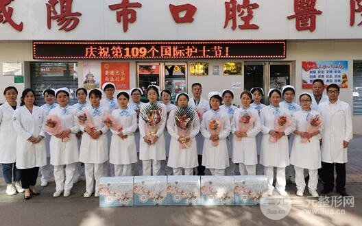 咸陽口腔醫(yī)院怎么樣？價格表