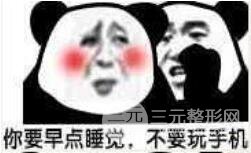 磨下頜骨術(shù)后注意什么