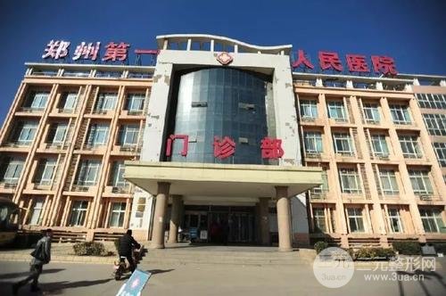 2020年鄭州整形醫(yī)院排行榜整理，附全新價格表一覽~