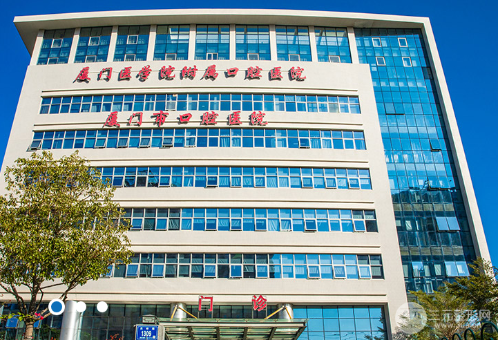 廈門口腔醫(yī)院收費(fèi)標(biāo)準(zhǔn)