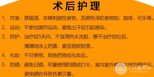 激光洗眉的基本原理