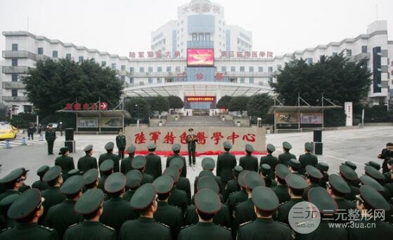 陸軍特色醫(yī)學(xué)中心