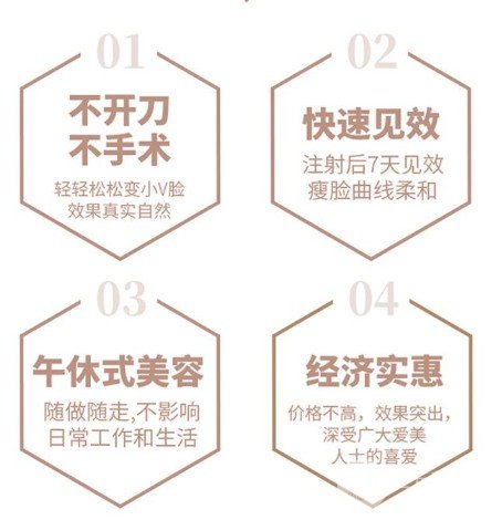 打****注射瘦臉的價(jià)格貴嗎