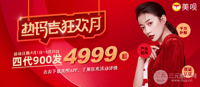 做熱瑪吉有什么后遺癥