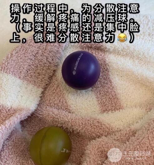 做熱瑪吉眼部去皺疼嗎?