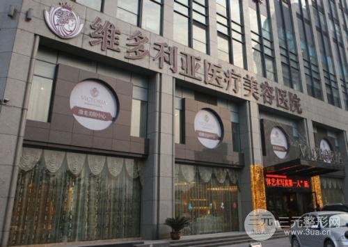 杭州維多利亞整形醫(yī)院