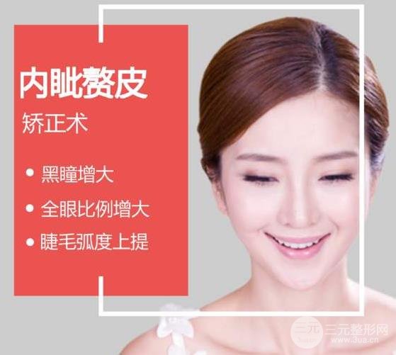 開(kāi)眼角的后遺癥有哪些