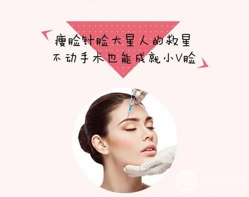 注射注射瘦臉注意事項(xiàng)