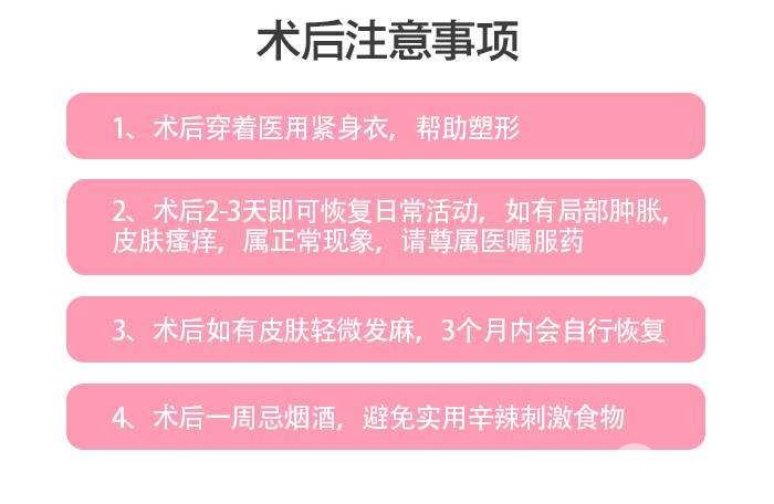 術(shù)后事項(xiàng)