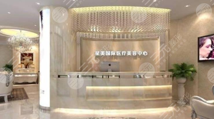 北京星美關麗君美容醫(yī)院