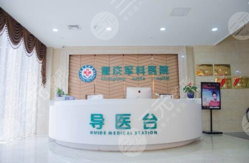 重慶市軍科整形醫(yī)療美容