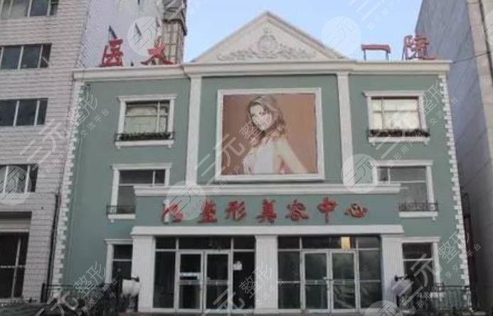 哈醫(yī)大一院整形美容中心醫(yī)院