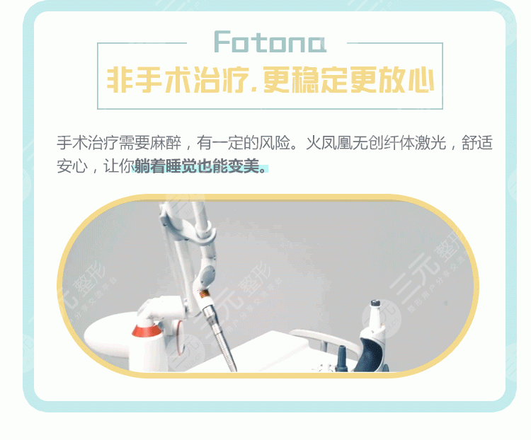 4d火鳳凰面部溶脂原理