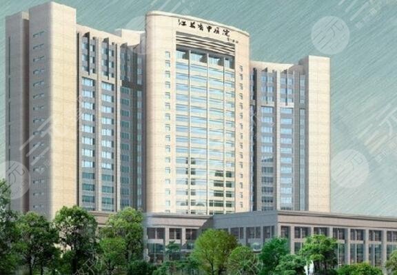 江蘇省中醫(yī)院整形外科怎么樣