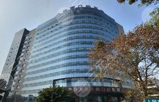 華西口腔醫(yī)院掛號攻略公開，掛號方式須知！