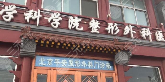 八大處整形醫(yī)院熱瑪吉多少錢?醫(yī)生信息|熱瑪吉案例