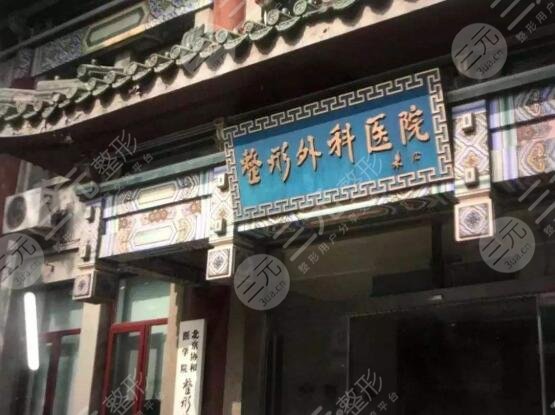 八大處整形醫(yī)院熱瑪吉多少錢?