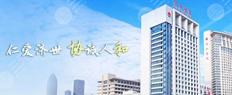 武漢協(xié)和醫(yī)院割雙眼皮哪個醫(yī)生好？雙眼皮醫(yī)生|雙眼皮案例