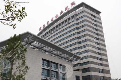 煙臺(tái)山醫(yī)院簡(jiǎn)介