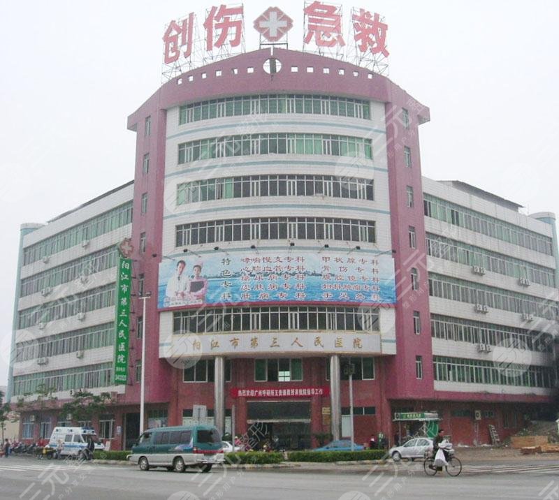 陽江市第三人民醫(yī)院口腔門診部