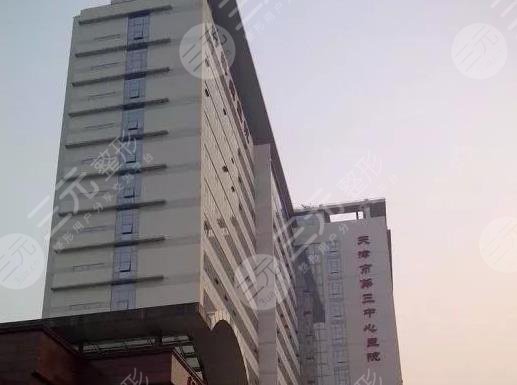 天津第三中心醫(yī)院整形美容科可以走醫(yī)保嗎？附面部抗衰抗皺過程分享