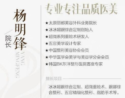 楊明峰醫(yī)生