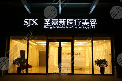 北京圣嘉新醫(yī)療美容醫(yī)院怎么樣？口碑專家有哪些？腹部吸脂案例