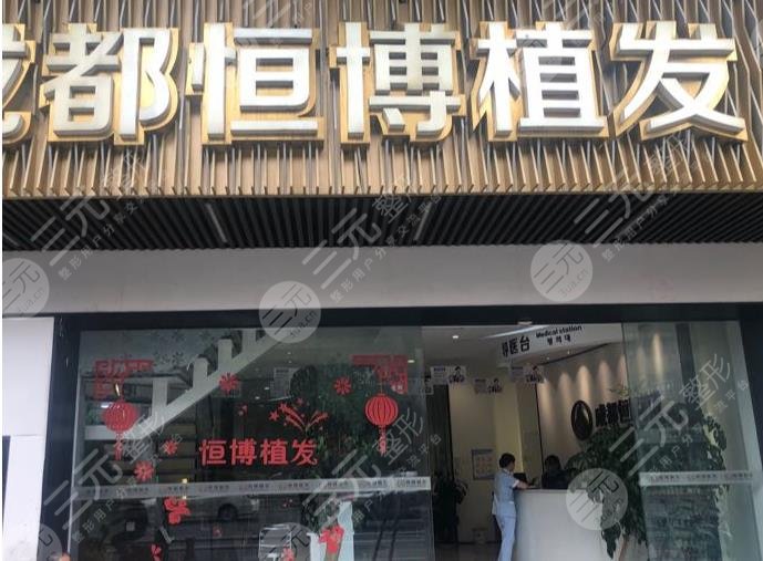 成都植發(fā)醫(yī)院排行|成都首瑞植發(fā)醫(yī)院怎么樣？