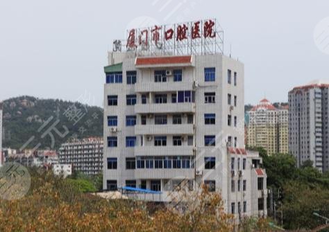 廈門市口腔醫(yī)院怎么樣？是公立的嗎？附醫(yī)院種植牙過程分享