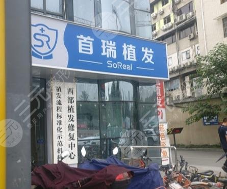 成都植發(fā)醫(yī)院排名