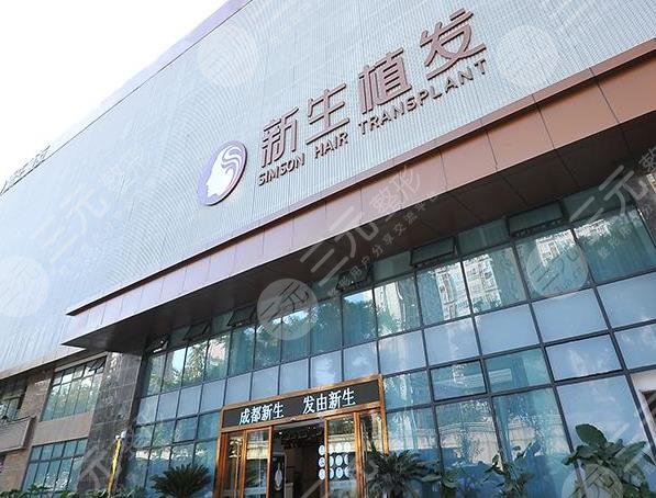 成都植發(fā)醫(yī)院排名