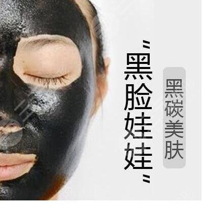 黑臉娃娃嫩膚費(fèi)用大概是多少？黑臉娃娃嫩膚案例果真的明X嗎？