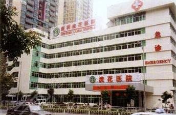深圳流花醫(yī)院植發(fā)科怎么樣