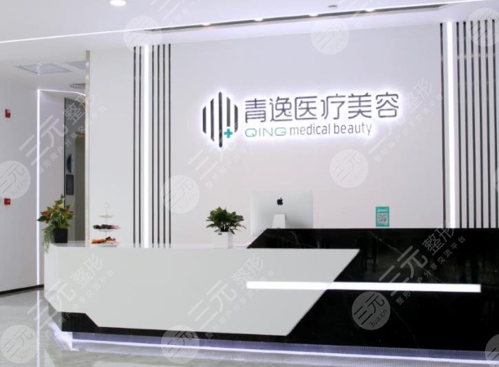 深圳青逸植發(fā)醫(yī)院怎么樣