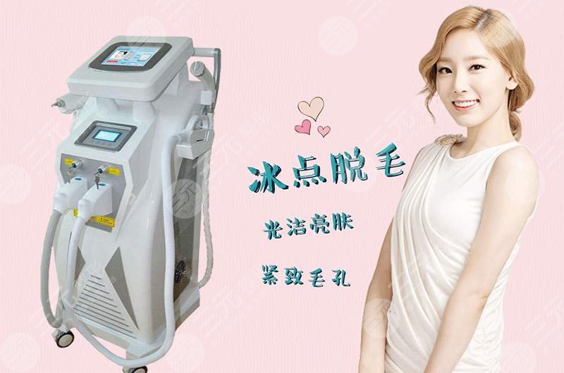 光子脫毛