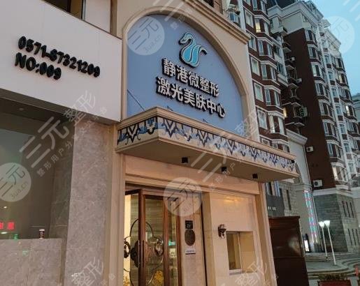 杭州靜港醫(yī)療美容醫(yī)院植發(fā)怎么樣?附植發(fā)收費(fèi)標(biāo)準(zhǔn)價(jià)格表