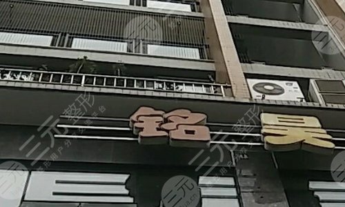 男神銘昊整形怎么樣？靠譜嗎？來看看美膚案例果對比咋樣~