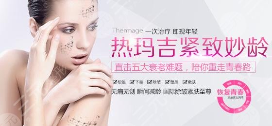 熱瑪吉可以去皺紋嗎