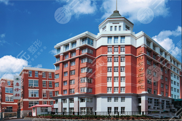 天津口腔醫(yī)院總院地址