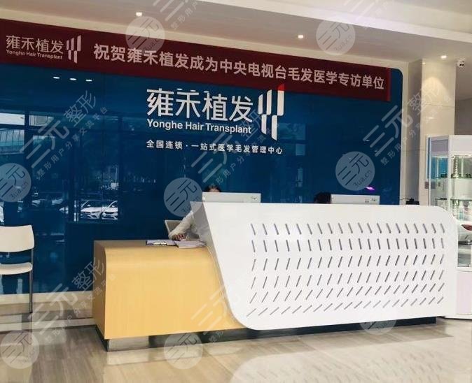 濟南雍禾醫(yī)院正規(guī)嗎