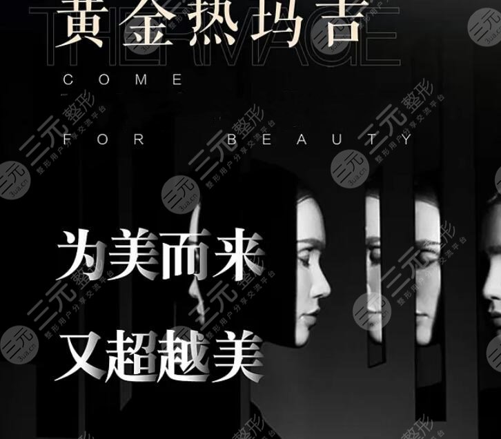 熱瑪吉年齡限制有嗎？多少歲做熱瑪吉合適?。可现?0下到25都o(jì)k！