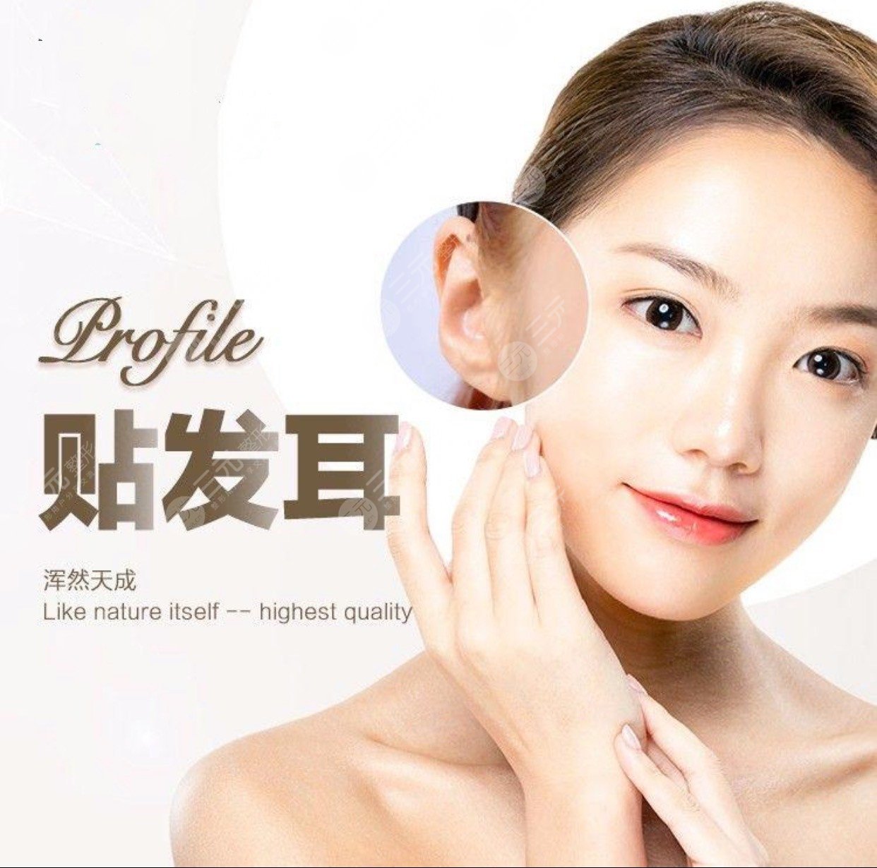 貼發(fā)耳矯正手術(shù)大概多少錢(qián)