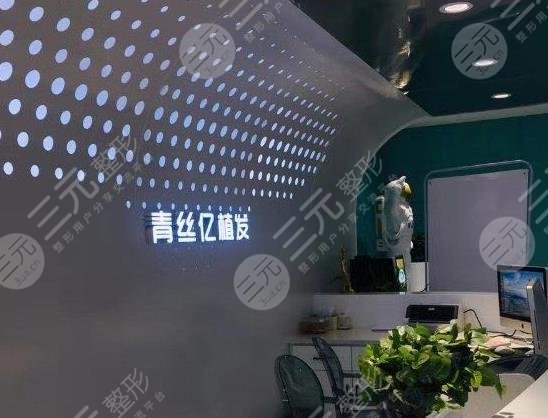 蘭州青絲億植發(fā)醫(yī)院簡介