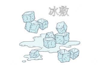 貼發(fā)耳術(shù)后注意事項(xiàng)