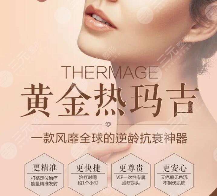 熱瑪吉有副作用嗎