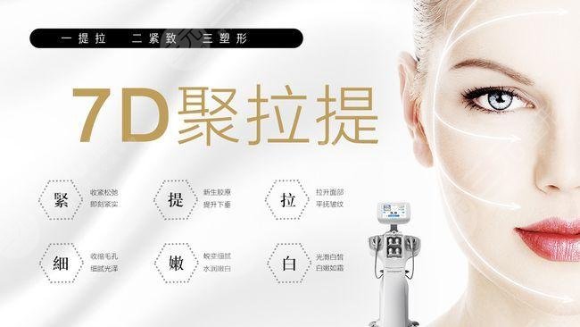 7d聚拉提果維持多久