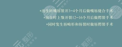 唇腭裂疤痕修復(fù)